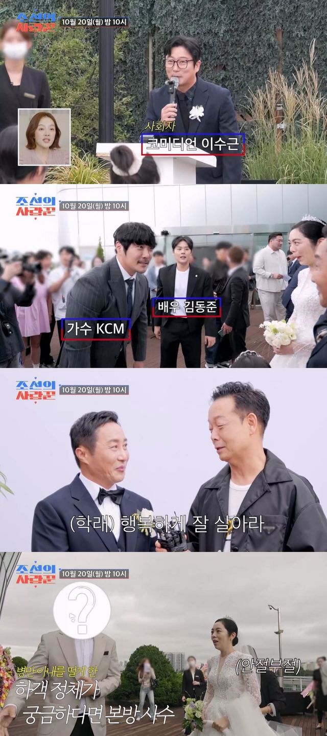 사진=TV조선 '조선의 사랑꾼' 스틸컷