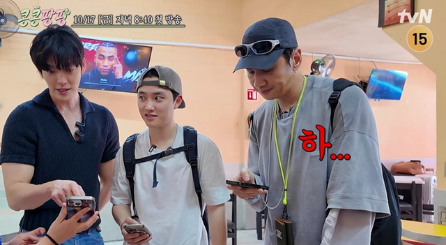 '콩콩팡팡' 김우빈, 도경수, 이광수. 사진=tvN