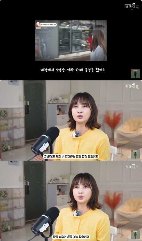 사진= 유튜브 '원마이크' 영상 캡처