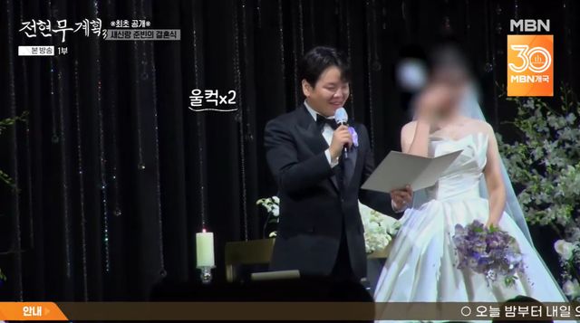 MBN, 채널S '전현무계획3' 캡처