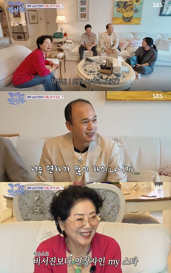 사진= SBS '내겐 너무 까칠한 매니저 - 비서진' 방송 캡처