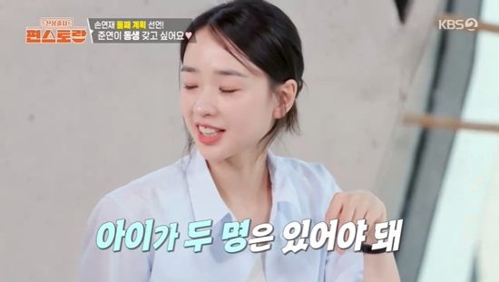 사진=&nbsp;KBS 2TV '신상출시 편스토랑' 방송 캡처