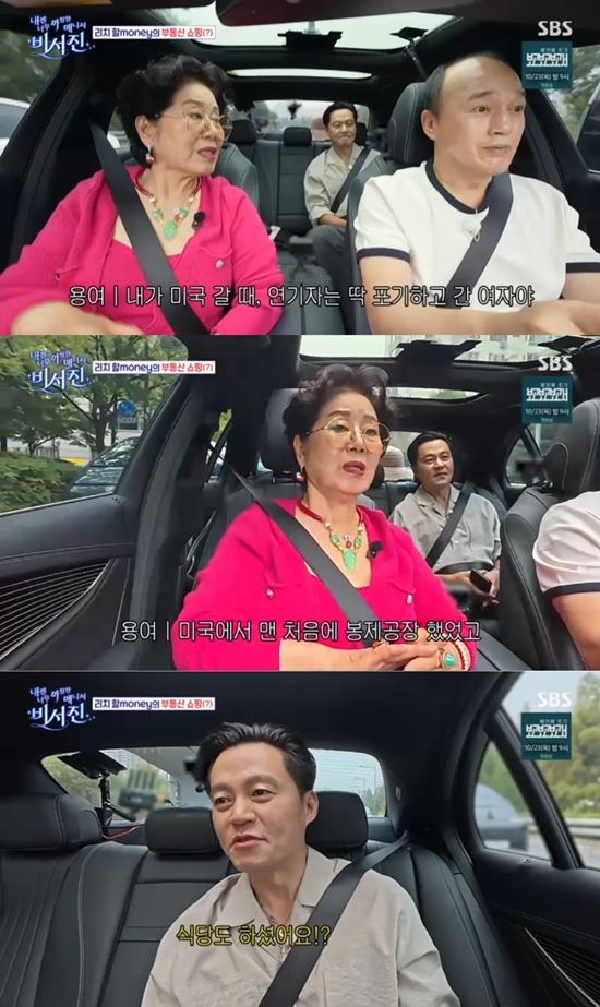 사진= SBS '내겐 너무 까칠한 매니저 - 비서진' 방송 캡처