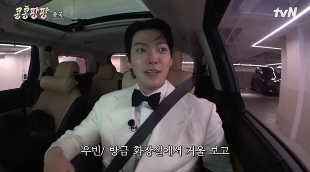 tvN '콩콩팡팡' 캡처