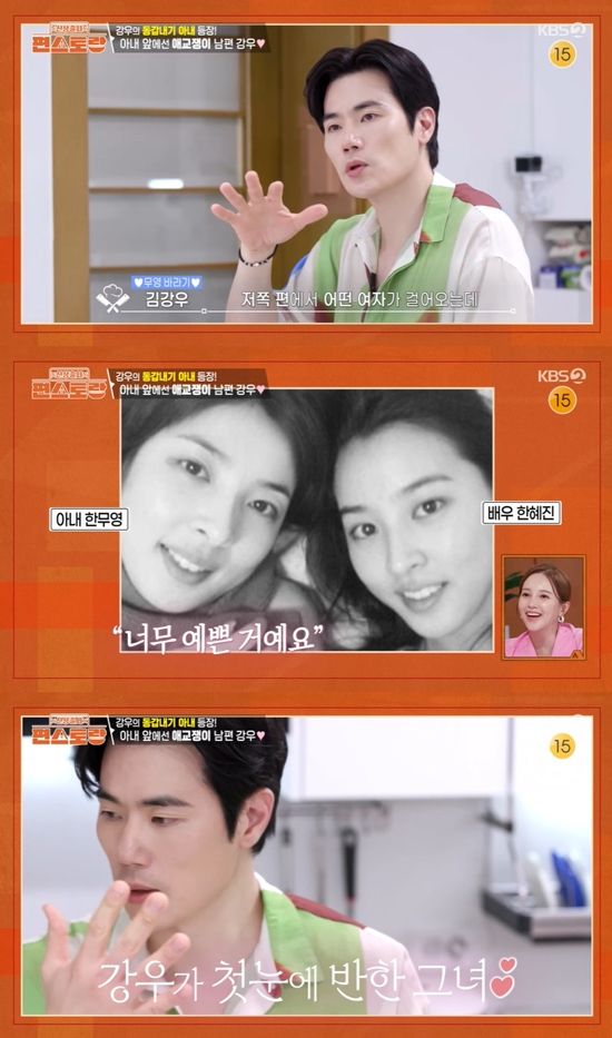 사진=&nbsp;KBS 2TV '신상출시 편스토랑' 방송 캡처