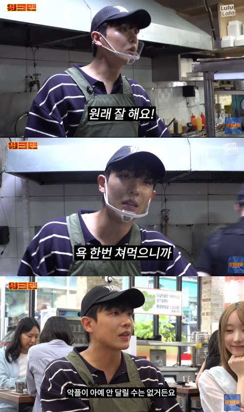 '워크맨' 화면 캡처.