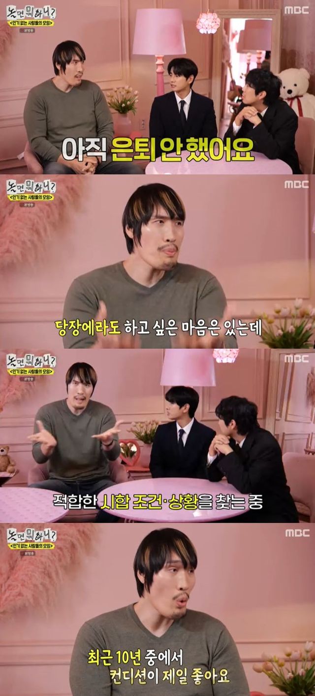 사진=MBC '놀면 뭐하니?' 방송 화면