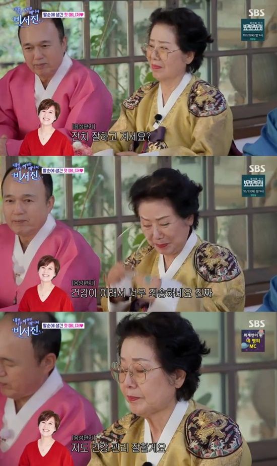 '비서진' 방송 화면 캡처.