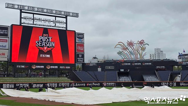 18일 오후 대전한화생명볼파크에서 열리는 '2025 신한 SOL Bank KBO 포스트시즌' 삼성 라이온즈와 한화 이글스의 플레이오프 2차전 경기에 앞서 구장 관리 요원들이 그라운드에 깔린 방수포를 걷고 있다. 대전, 박지영 기자