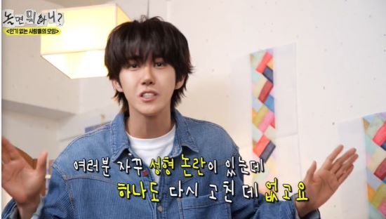 '놀뭐' 광희. 사진=MBC 방송 화면