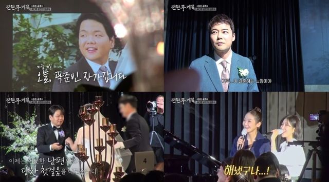 '전현무계획3' 방송 화면.