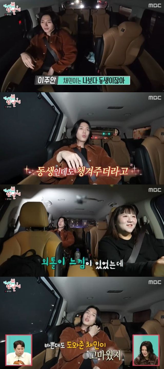 사진=MBC '전지적 참견 시점' 방송 화면