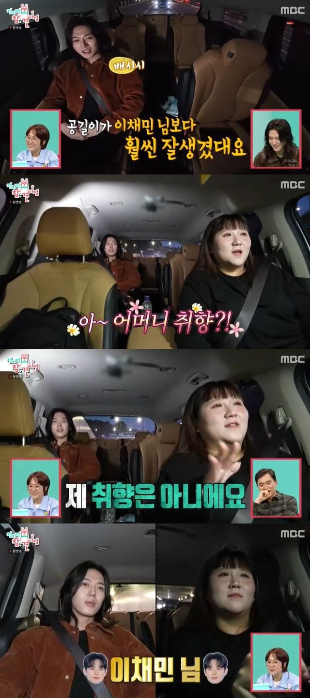 사진=MBC '전지적 참견 시점' 방송 화면