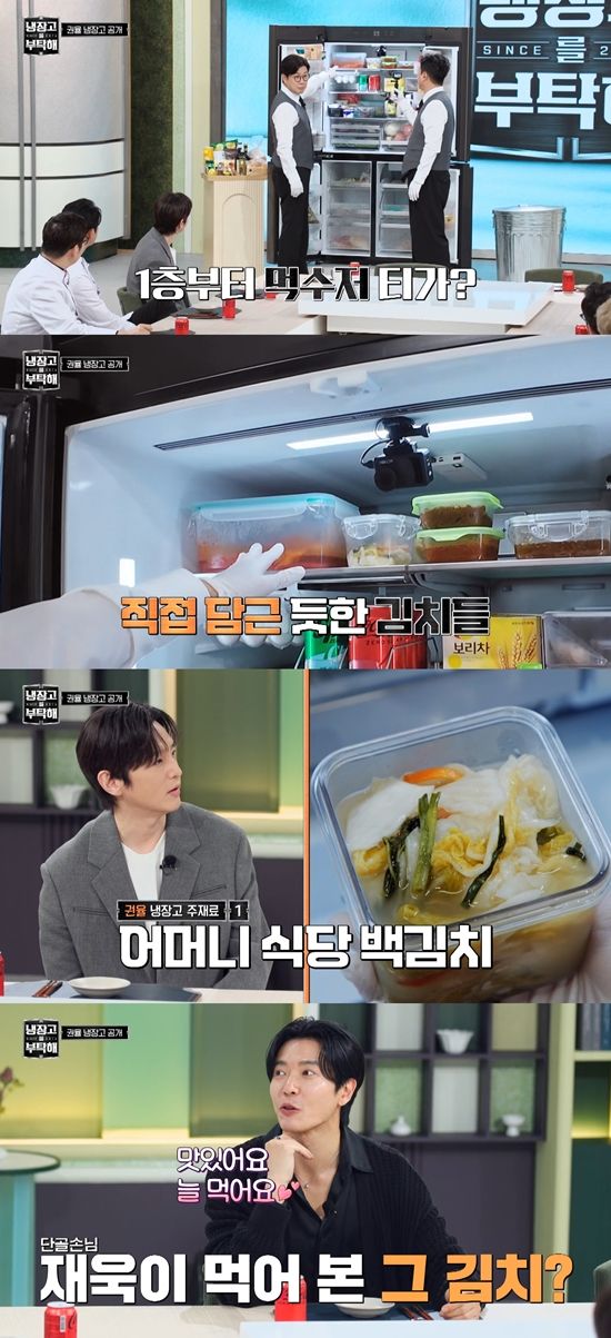 '냉부해' 방송화면. 사진=JTBC