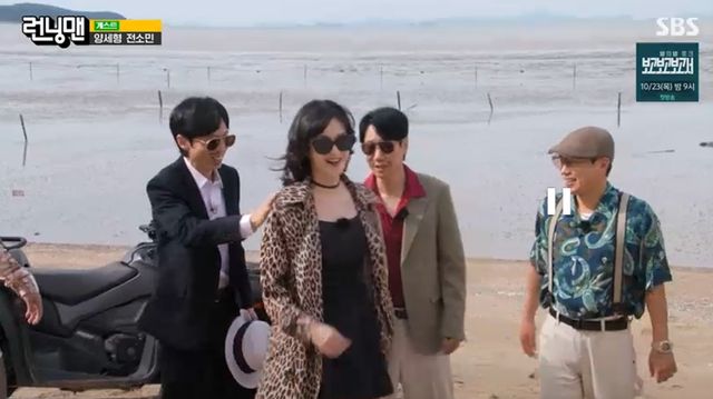 SBS '런닝맨' 방송화면 캡처