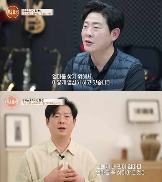 '특종세상' 김대성