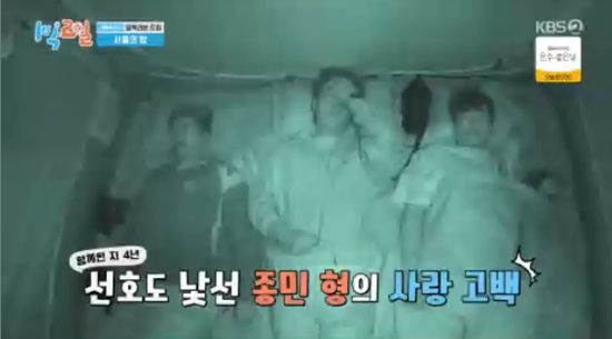 '1박 2일' 방송화면 캡처