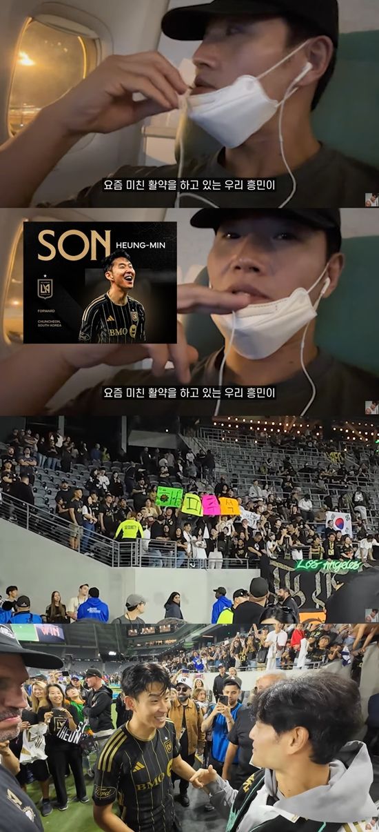 손흥민의 축구 경기를 보러 LA를 찾은 김종국. 사진=유튜브 채널 '짐종국' 