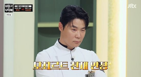 '냉부해'에서 요리를 선보인 최현석 셰프. 사진=JTBC 방송화면