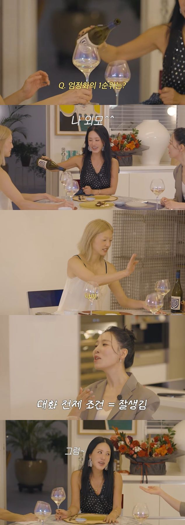 유튜브 '엄정화TV' 캡처