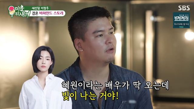 SBS '미운우리새끼' 방송화면