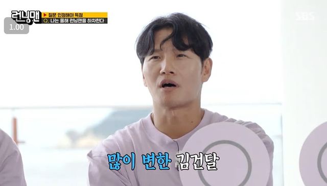 '런닝맨' 김종국.