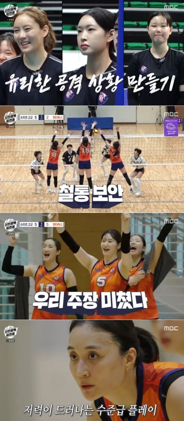 신인감독 김연경