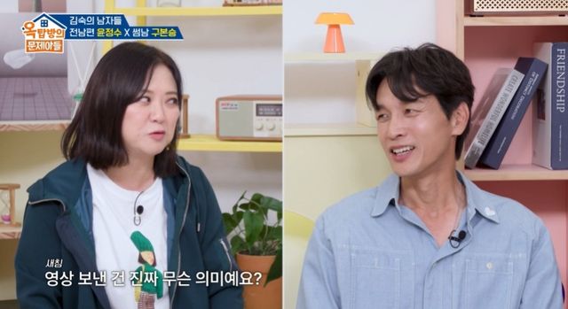 '옥탑방의 문제아들'.