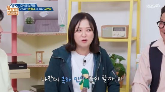 사진=KBS 2TV '옥탑방의 문제아들' 방송 화면