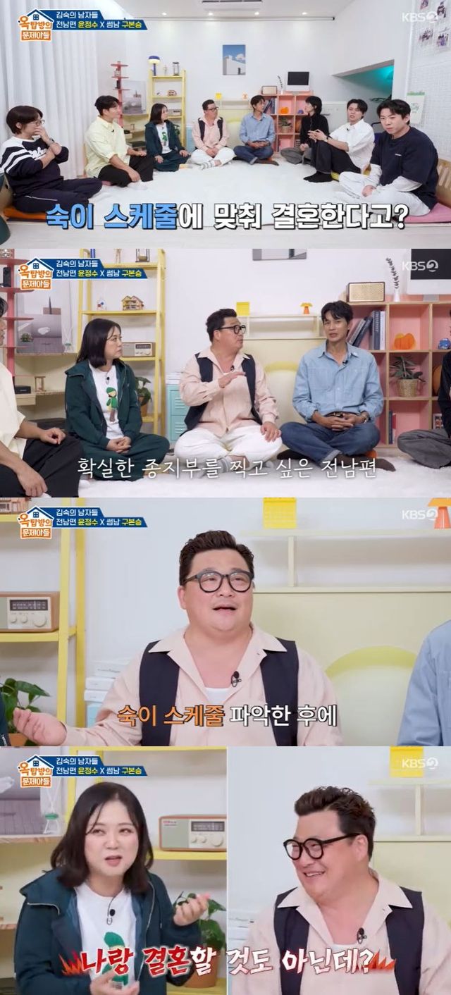 사진=KBS 2TV '옥탑방의 문제아들' 방송 화면