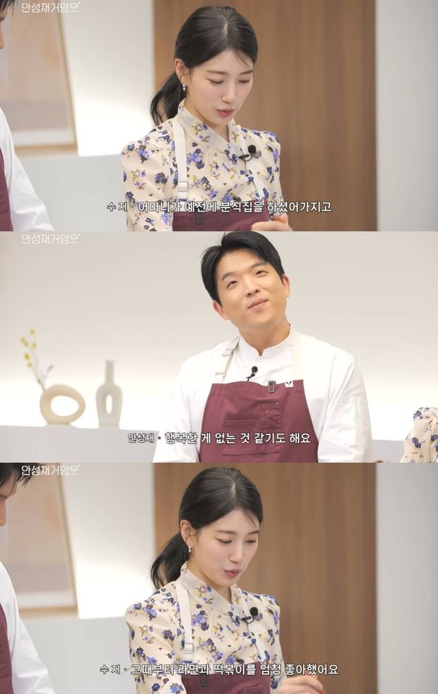 유튜브 채널 '셰프 안성재'.