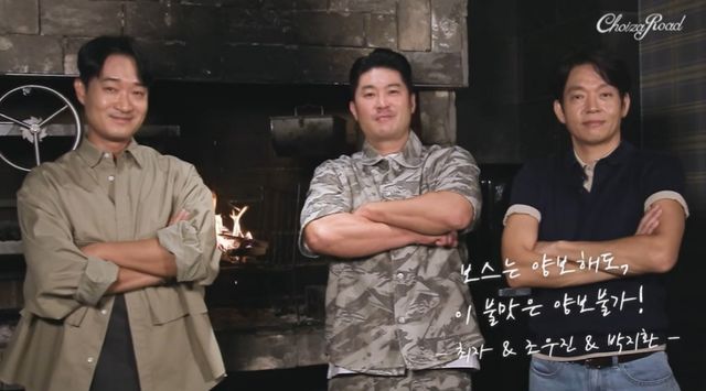 '최자로드' 영상 캡처