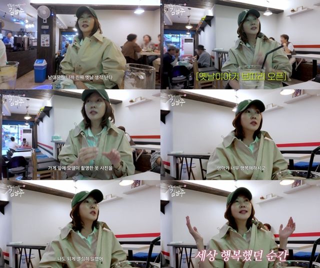 '안목의 여왕' 김남주.