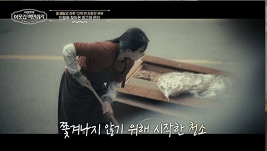 사진= EBS '서장훈의 이웃집 백만장자' 제공