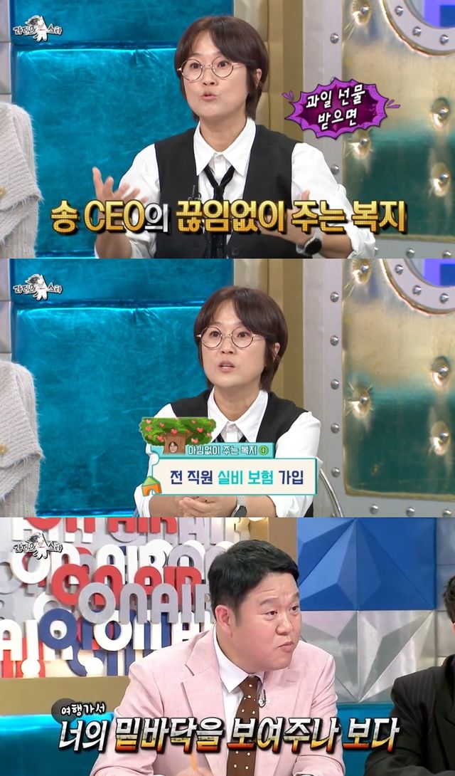 MBC '라디오스타'