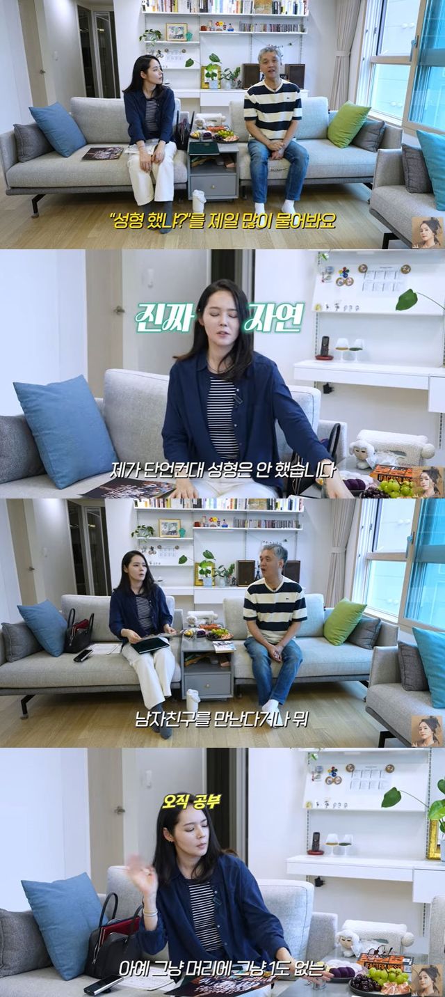 사진=유튜브 채널 '자유부인 한가인' 영상 캡처