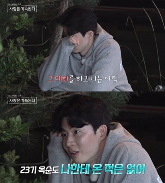 사진=&nbsp;SBS Plue·ENA '나는 SOLO, 그 후 사랑은 계속된다' 제공