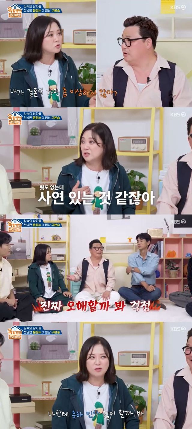 사진=KBS 2TV '옥탑방의 문제아들' 방송 화면