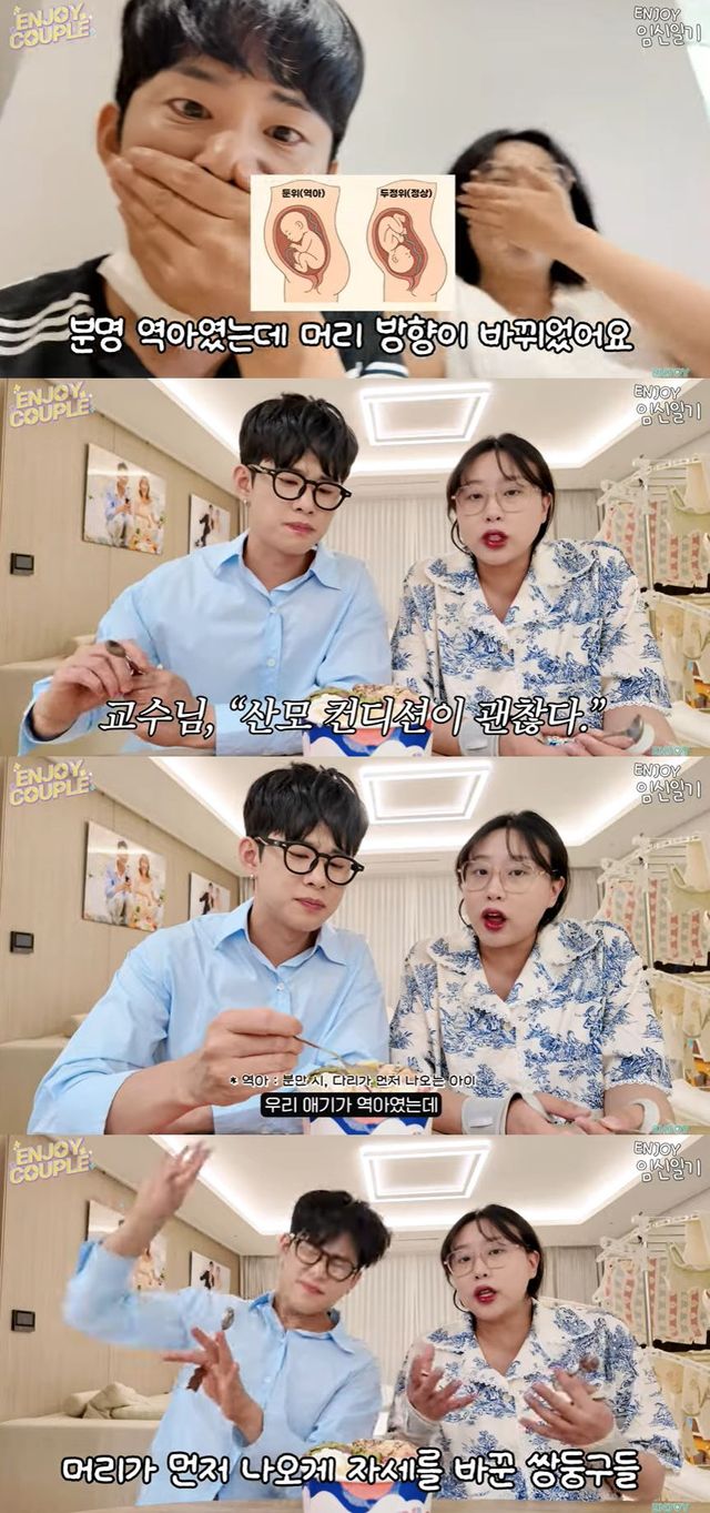 사진=유튜브 채널 '엔조이커플' 영상 캡처