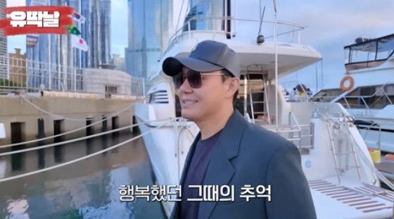 박성웅 유튜브 '유딱날' 채널.