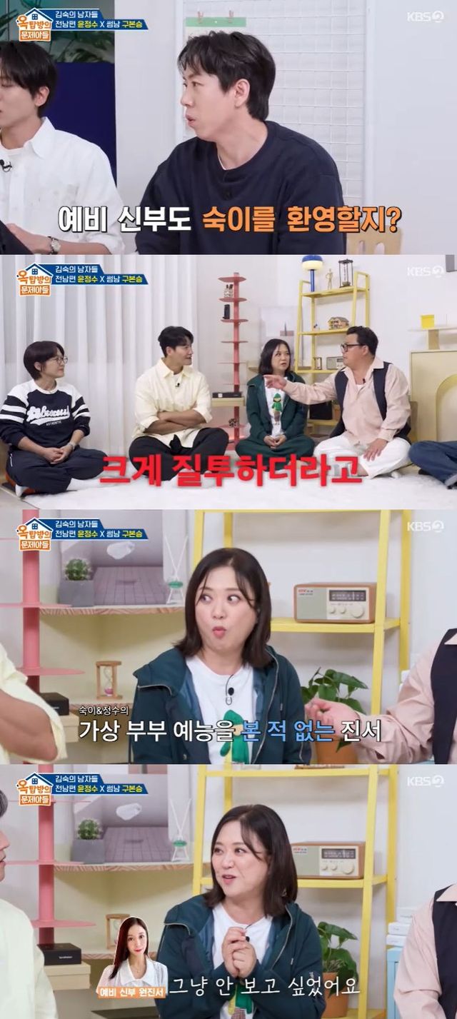 사진=KBS 2TV '옥탑방의 문제아들' 방송 화면