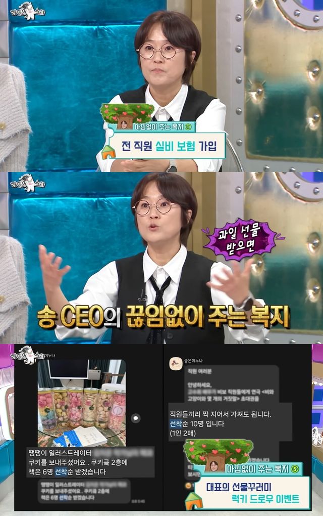 MBC '라디오스타'