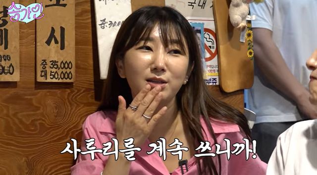 유튜브 채널 '송가인' 캡처