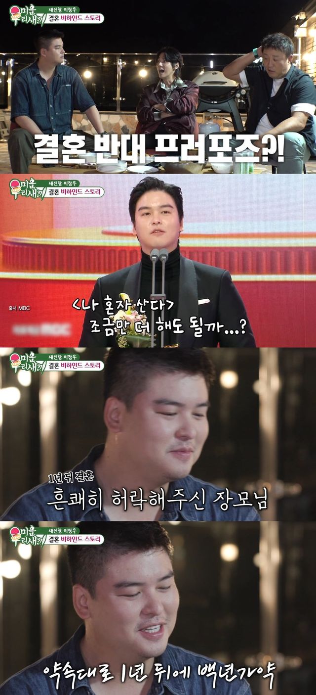 사진=SBS '미운 우리 새끼' 방송 화면