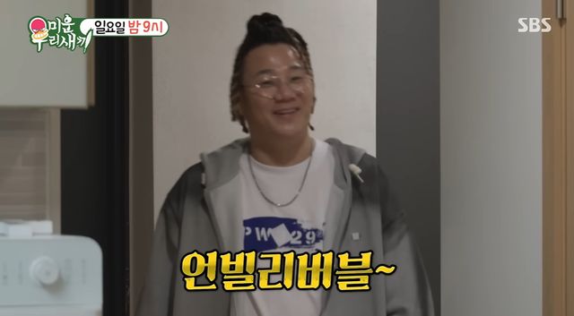 SBS '미운 우리 새끼' 캡처