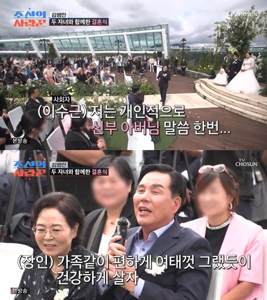 사진=&nbsp;TV조선 '조선의 사랑꾼' 방송 캡처