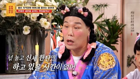 사진= KBS Joy '무엇이든 물어보살' 방송 캡처