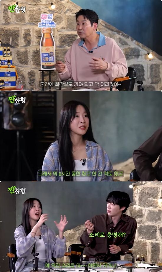 사진= 유튜브 '짠한형 신동엽' 영상 캡처