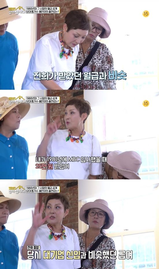 사진= KBS 2TV '박원숙의 같이 삽시다' 방송 캡처