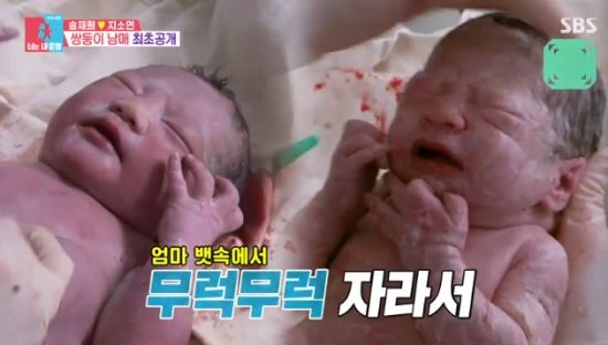 SBS 예능 프로그램 '동상이몽2 - 너는 내 운명' 송재희 지소연 쌍둥이 방송화면 캡처